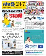 West Godavari District