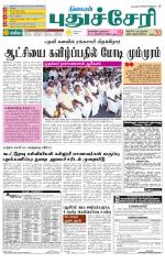cuddalore supplement