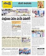 West Godavari Constituencies