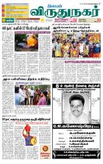 Virudhunagar-Madurai Supplement