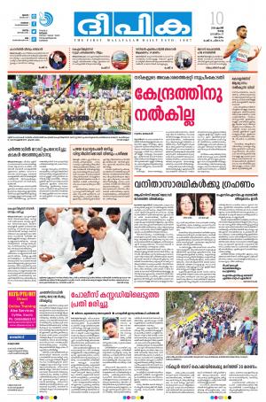 Deepika 10 April 2018