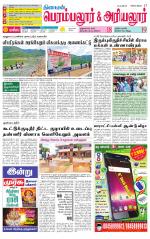 Perambalur-Trichy Supplement