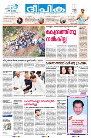 Deepika 10 April 2018