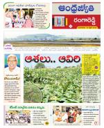 Rangareddy District