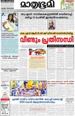 Alappuzha