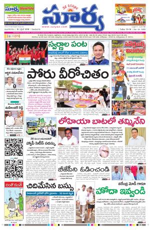 Tuesday 10 April,2018