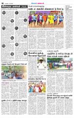 Tirupur-Coimbatore Supplement