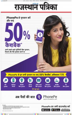 Bharatpur Dak Rajasthan Patrika