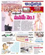 BHADRADRI KOTHAGUDEM