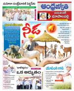 Jayashankar Bhupalpally