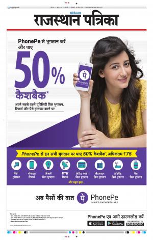 Bikaner Rajasthan Patrika