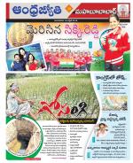 Mahabubabad District