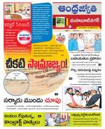 Mahabubnagar District