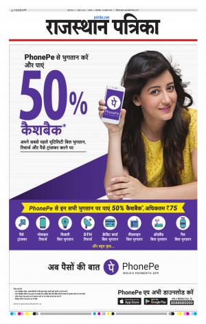 Alwar City Rajasthan Patrika