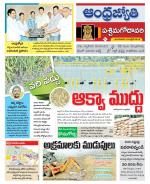 West Godavari District