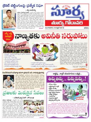 Tuesday 10 April,2018