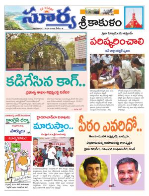 Tuesday 10 April,2018