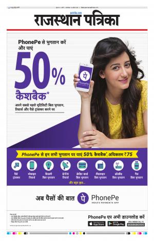 Rajasthan Patrika Pali