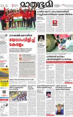 Kottayam (includes Pathanamthitta & Idukki)