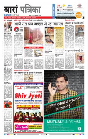 Baran Rajasthan Patrika
