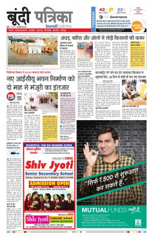 Bundi Rajasthan Patrika