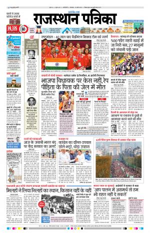 delhi edition paper