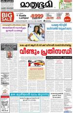 Kozhikode (includes Wayanad)