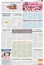 Navshakti Epaper