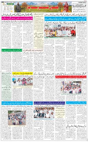 The Daily Hindsamachar Jammu