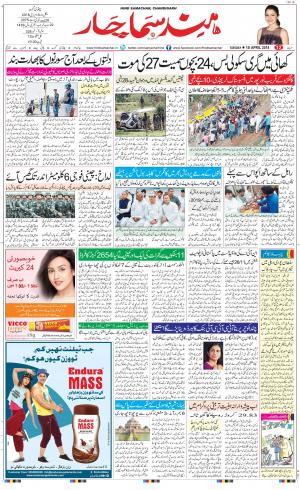 The Daily Hindsamachar Chandigarh