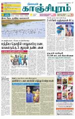 Kanchipuram-Chennai Supplement