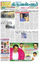 Tiruvellore-Chennai Supplement