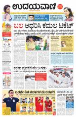Hubballi Edition