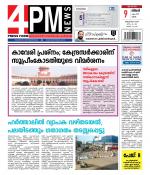 4PM News