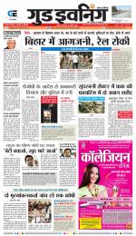 GOOD EVENING CITY INDORE