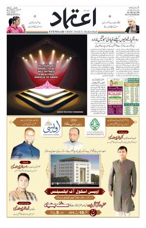 Etemaad Daily 10th April 2018 Epaper