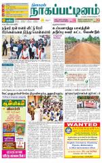 Nagai-Trichy Supplement