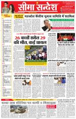 Jaipur Seema Sandesh 