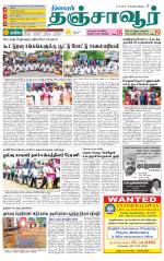 Thanjavur-Trichy Supplement