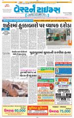Ahmedabad Gujarati (Morning Daily)