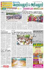 Perambalur-Trichy Supplement