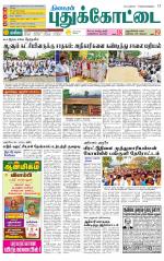 Pudukkottai-Trichy Supplement