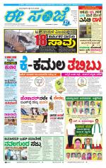 eESANJE :  Hubli -Dharwad 