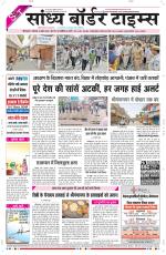 Sandhya Border Times, Sri Ganganagar