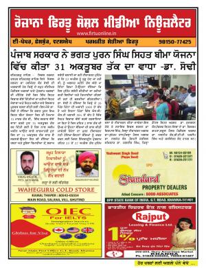 Firtu Social Media News Letter - 10/04/2018