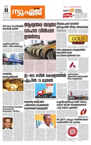 Newage Business Daily