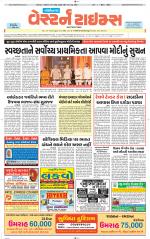 Gandhinagar Guj. - Discontinued