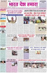 Bharat Desh Hamara (Haryana)