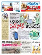 Karimnagar/siricilla/Jagityala