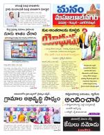 Mahaboobnagar/Gadwal/